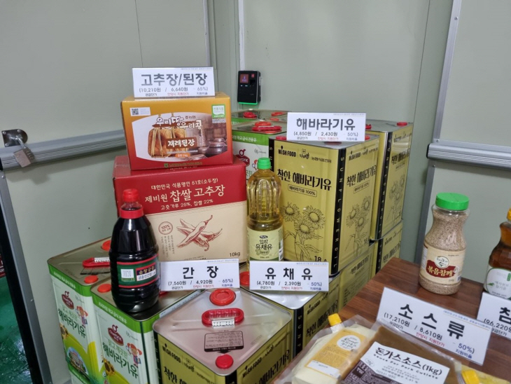 안양군포의왕과천 공동급식지원센터 친환경 가공식품 확대