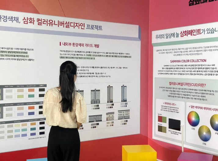 삼화 컬러 ㅇㅁㅁㅇ