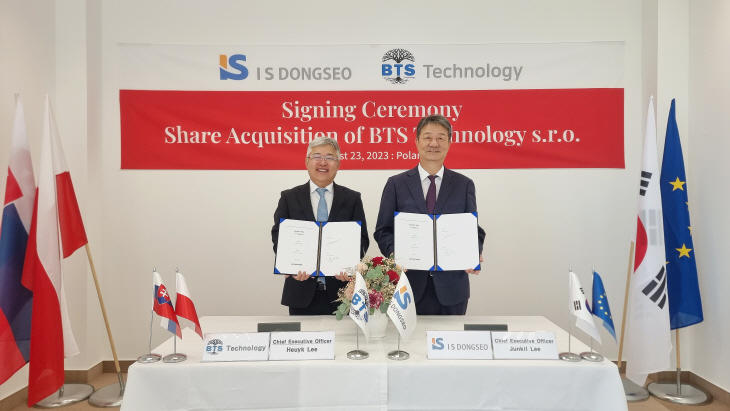 [이미지] IS동서, BTS Technology 인수 계약 체결식