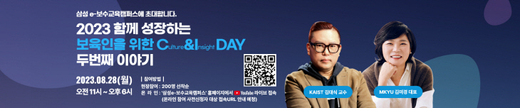 0824 원장특강 배너 이미지 1