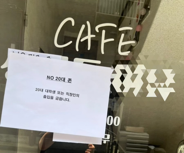 노20대존