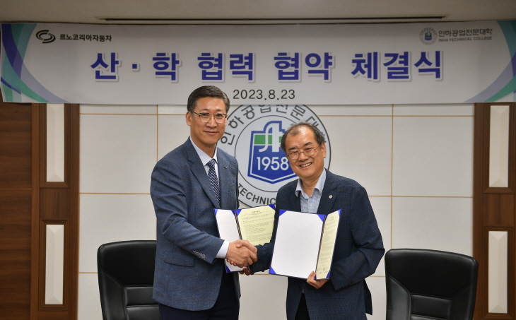 23일 인천광역시 미추홀구 인하공업전문대학교에서 펼쳐진 기술