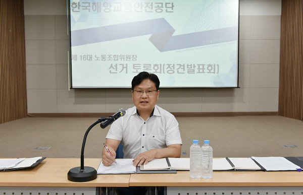 한국해양교통안전공단 ‘최초’ 송명섭 5선 위원장 선출