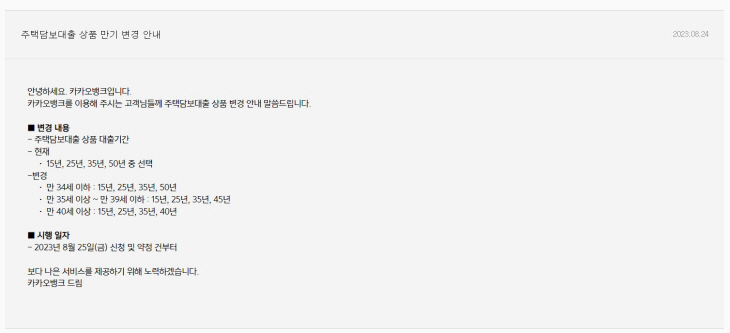 주택담보대출