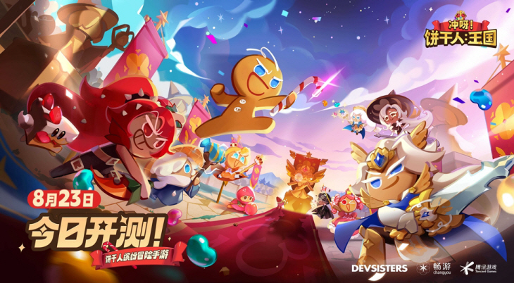 쿠키런