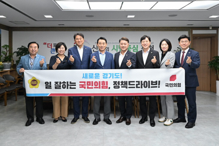 포천시-경기도의회 국민의힘 대표단 23일 정책회의 개최