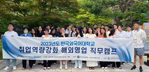 한국외대