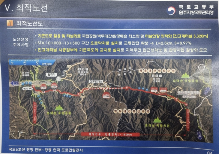 노선도