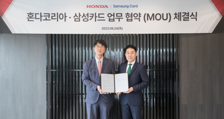 [혼다] 혼다코리아-삼성카드 업무협약(MOU) 체결식