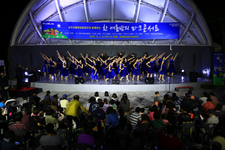 과천시립여성합창단 2022 파크콘서트 현장