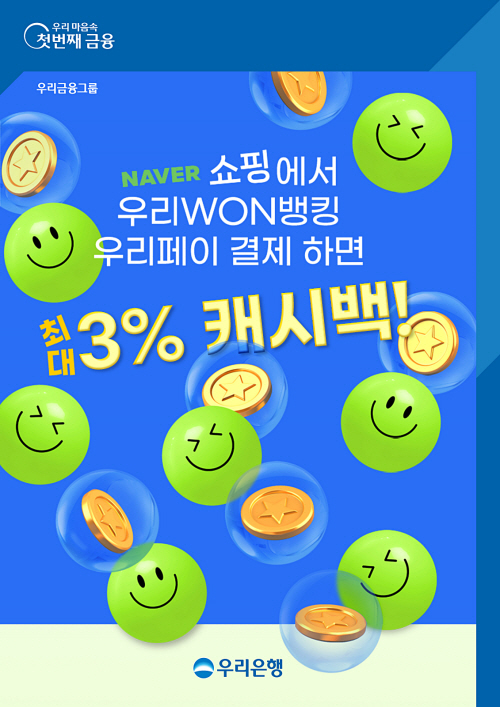 우리은행