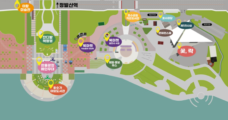 ‘2023 대한민국 독서대전 고양’ 행사장 안내