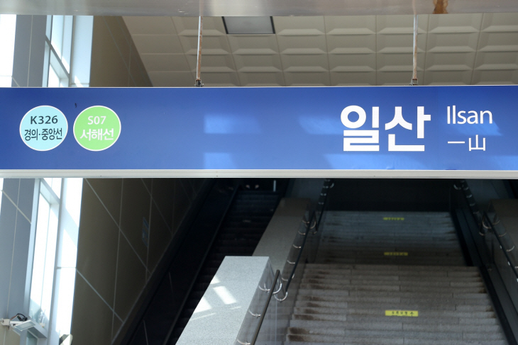 서해선 표기가 된 고양특례시 일산역 안내표지