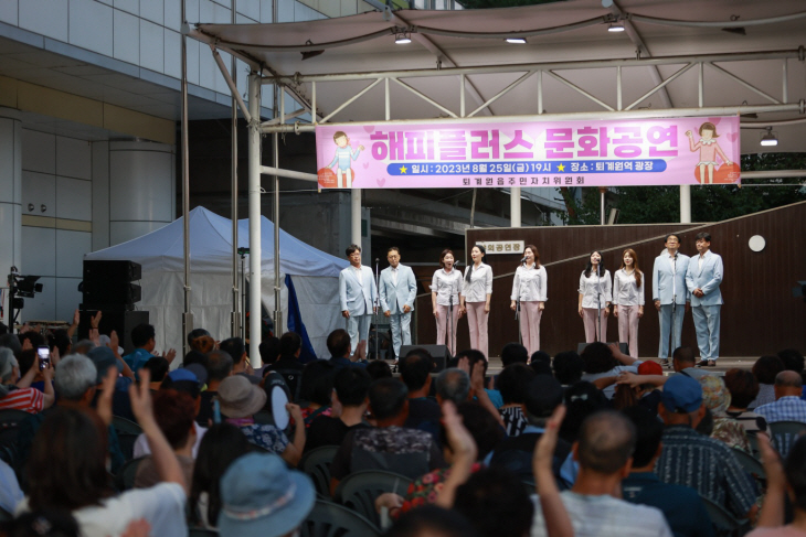 남양주시 퇴계원읍 주민자치위 해피플러스 광장 문화공연 개최2