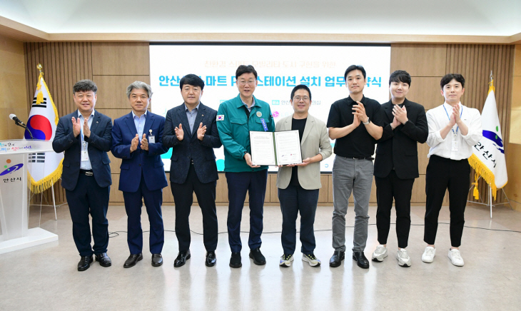 안산시-LG전자 ‘PM 스테이션 설치-운영’ 업무협약 체결