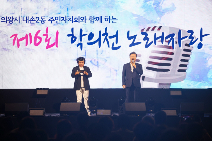 김성제 의왕시장 제6회 학의천 노래자랑 주재