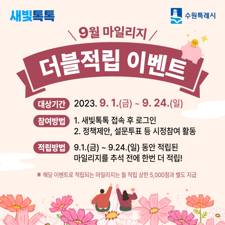 clip20230828090155