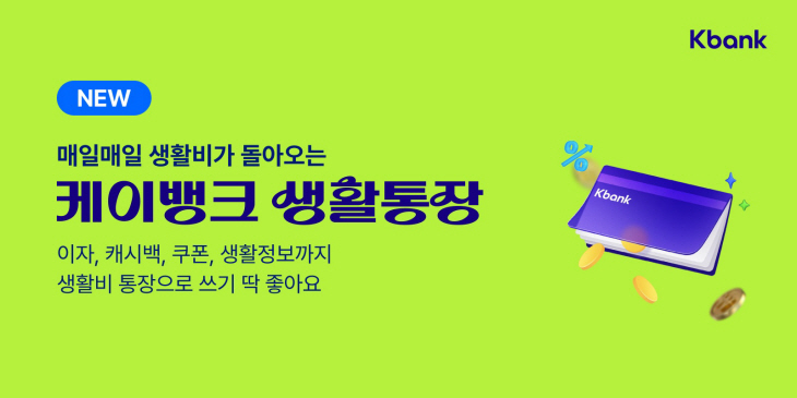 케이뱅크