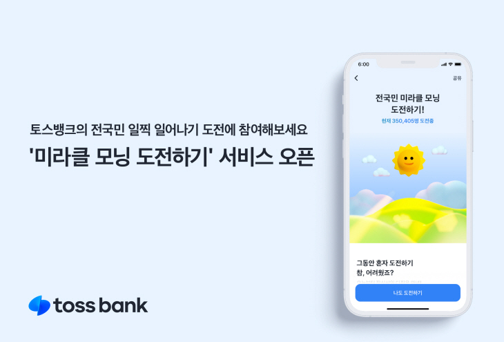 토스뱅크