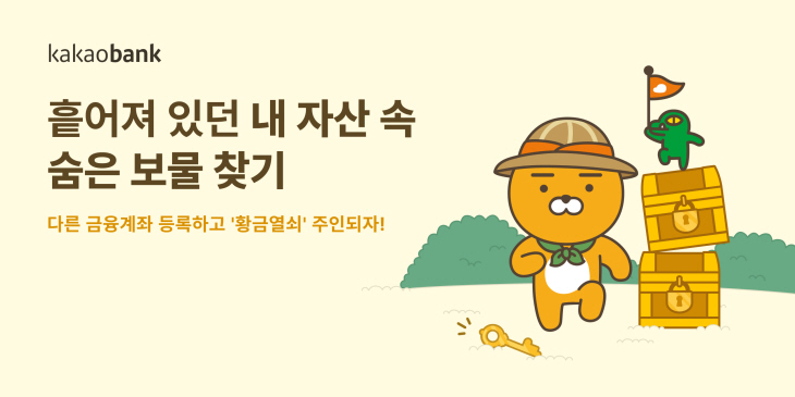 카카오뱅크