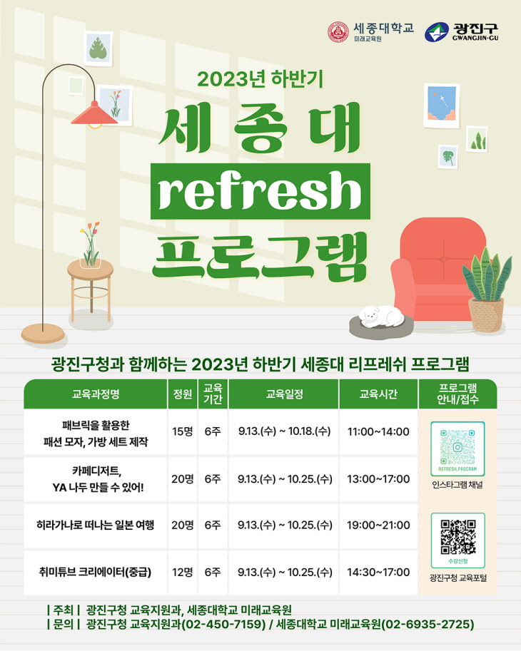 230826_교육지원과 하반기 과정
