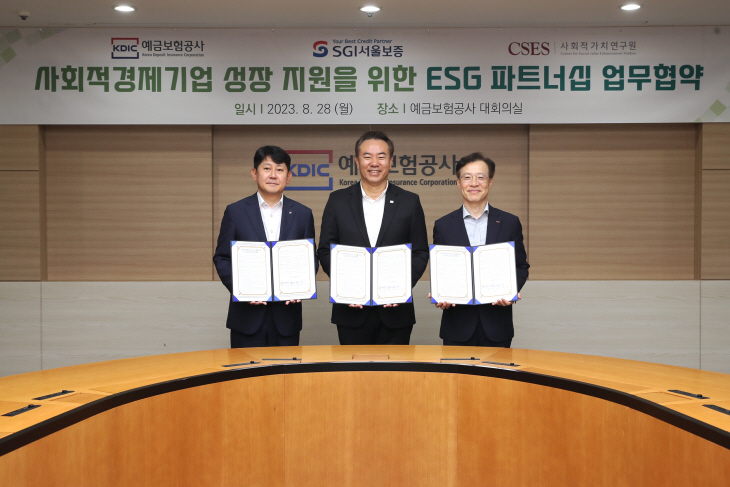 예금보험공사
