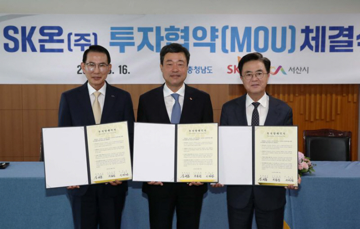 충남도 투자유치