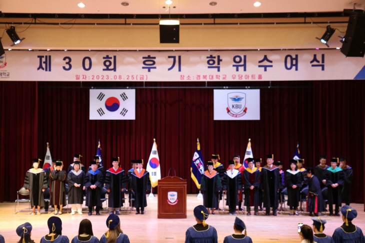 경복대학교 25일 제30회 후기 학위수여식 개최