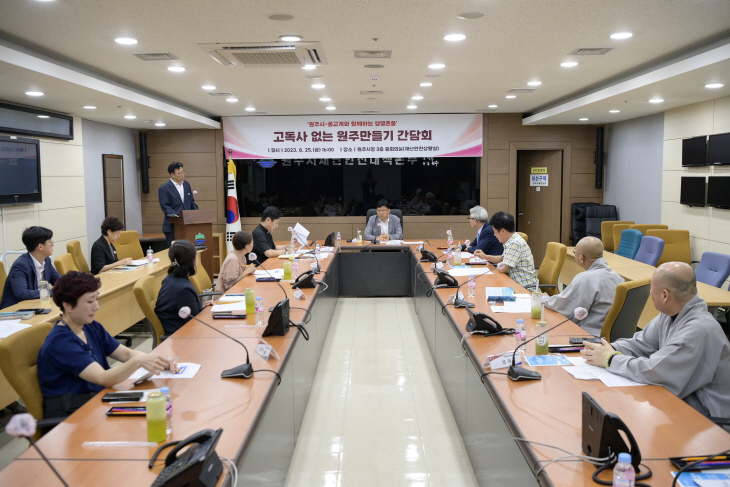 김태훈 부시장, 고독사 없는 원주만들기 간담회