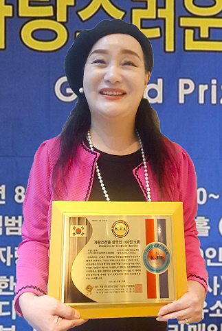 제나 정 회장, ‘2023 자랑스러운 한국인100인 대상’ 수상