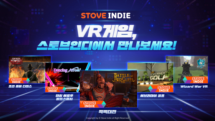스토브인디_VR 서비스 개시 (1)
