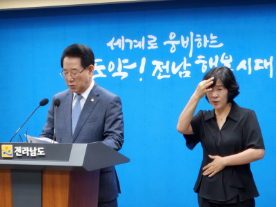 전남도_에너지