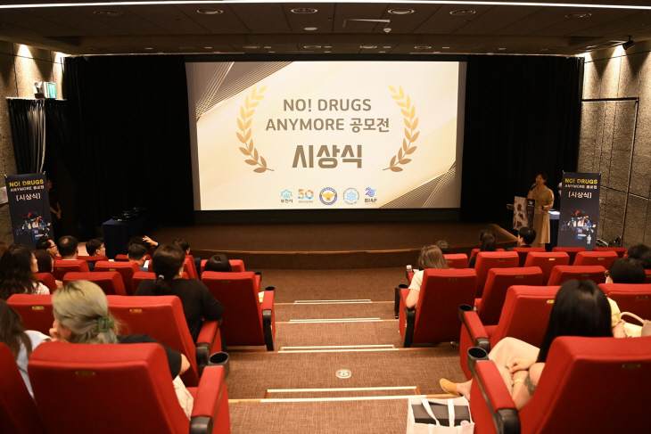 부천시 27일 마약범죄 근절 애니메이션 공모전 시상식 개최