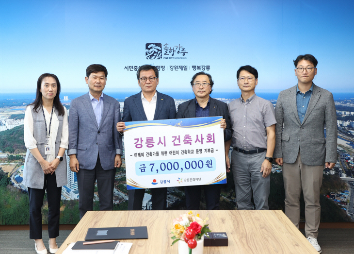 강릉시 건축사회 지정 기부금 기탁식