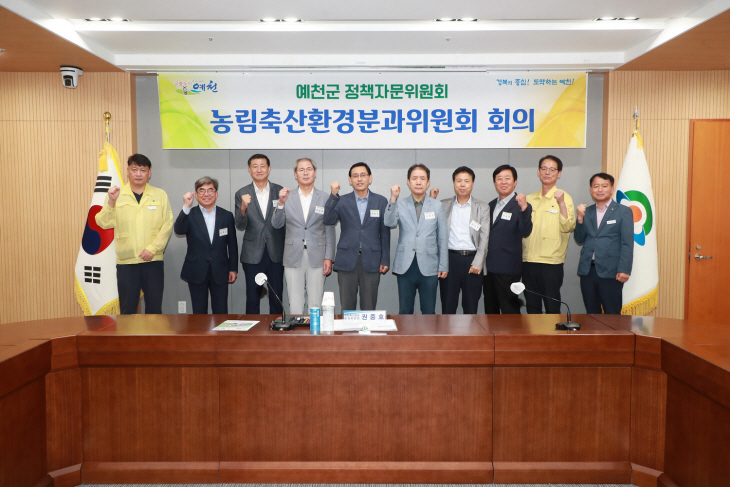 예천군 정책자문위원회 농림축산환경분과 회의 개최