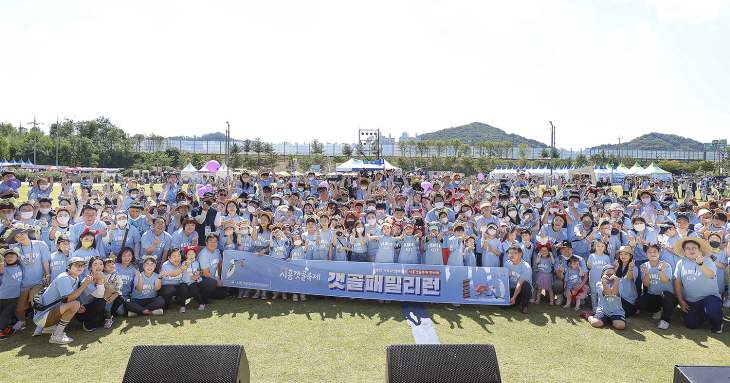 2022 시흥갯골축제 패밀리런