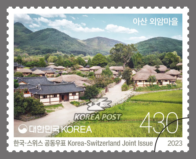 20230830 - 한국-스위스 공동우표- 아산 외암마을 - 워터