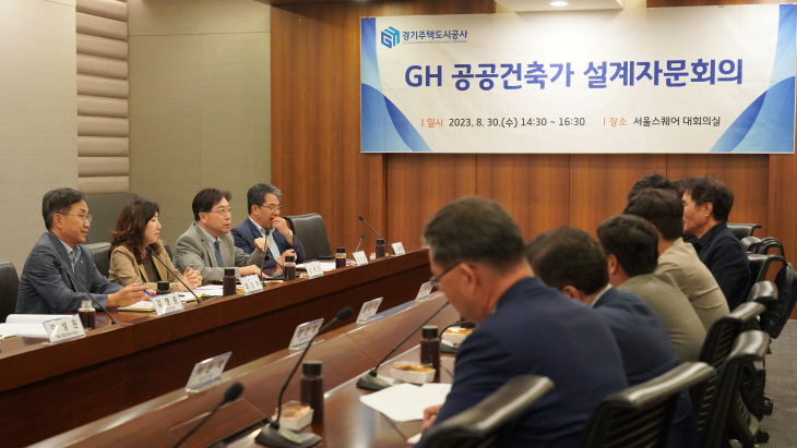 경기주택도시공사