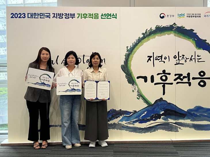 안양시 30일 대한민국 지방정부 기후적응 실천 공선언 참여