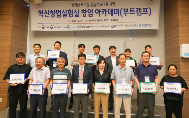 1혁신창업실험실 창업 부트캠프 기념사진