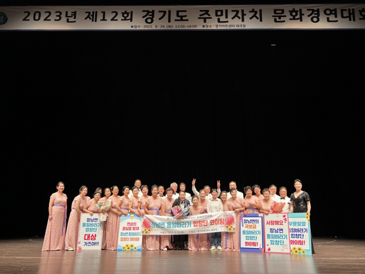 연천군 장남면 통일바라기합창단