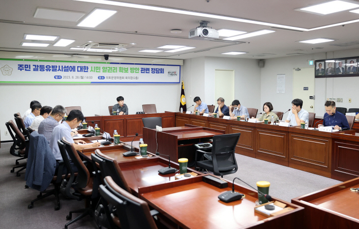 시흥시의회 주민갈등 유발시설 시민 알권리 확보 정담회 개최