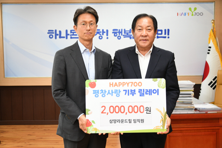 고향사랑삼양라운드힐