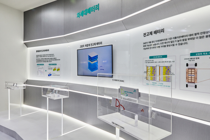 SK온 전고체배터리