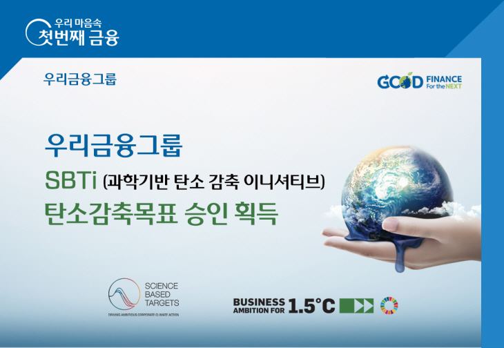 우리금융