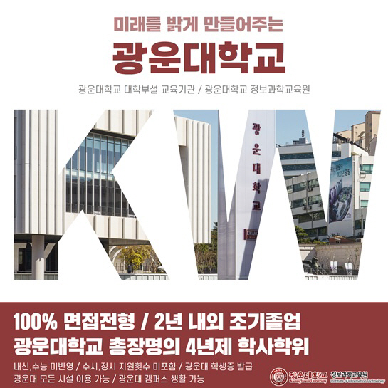 광운대