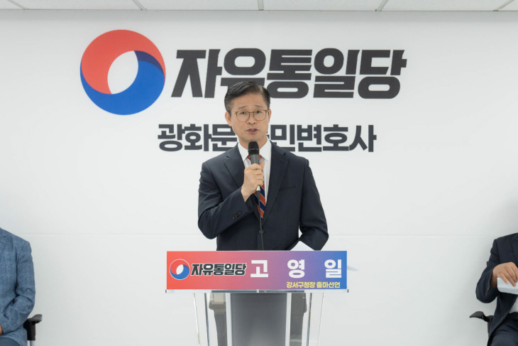 자유통일당 대표 고영일 변호사 사진 1