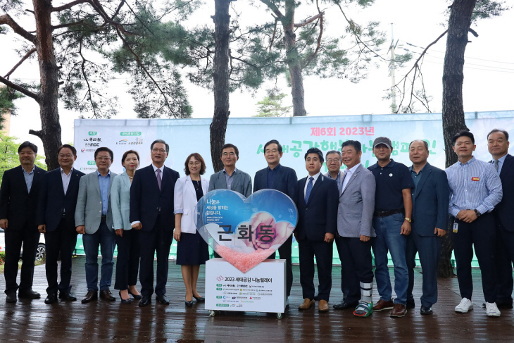 지역사회 소외가정 지원 프로그램 '세대공감 나눔릴레이'참가