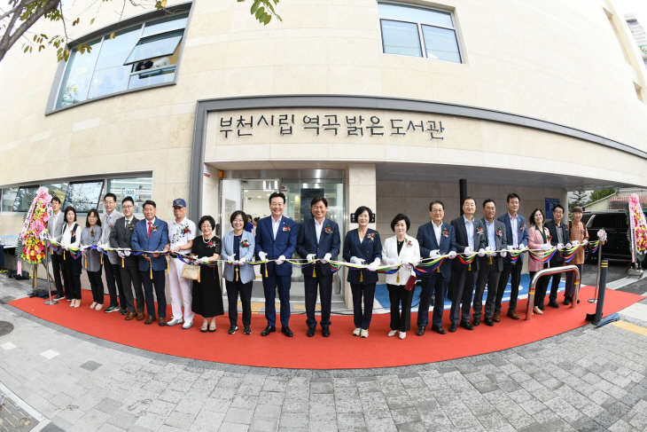 부천시 역곡밝은도서관 개관식 현장