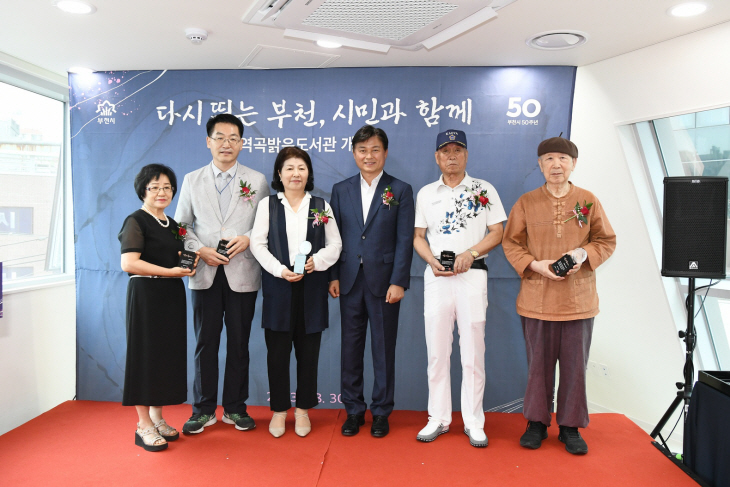 부천시 역곡밝은도서관 개관식 현장